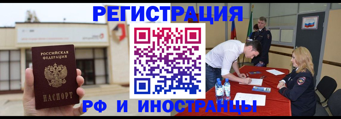 прописка гарантия в Алейске