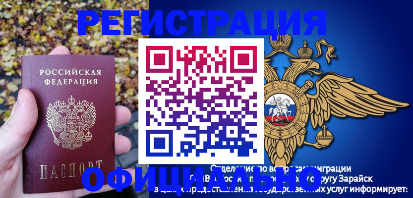 регистрация для дет. сада в Алейске