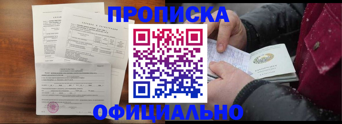 миграционный учет в Алейске