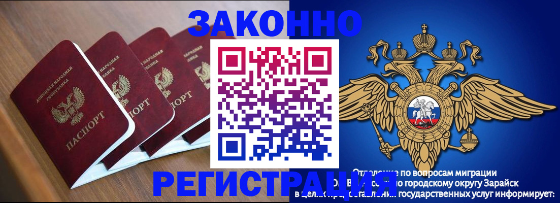 временная регистрация поиск в Алейске