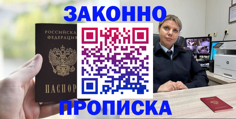 временная регистрация 2025 в Алейске